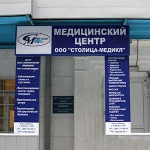 Медицинские центры Красной Зари