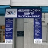 Медицинские центры в Красной Заре